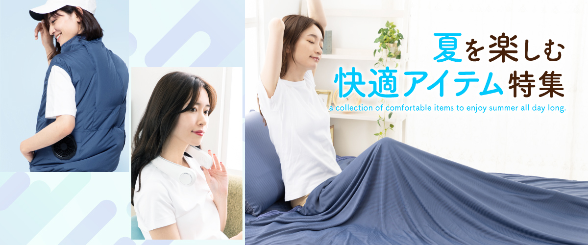 夏物特集