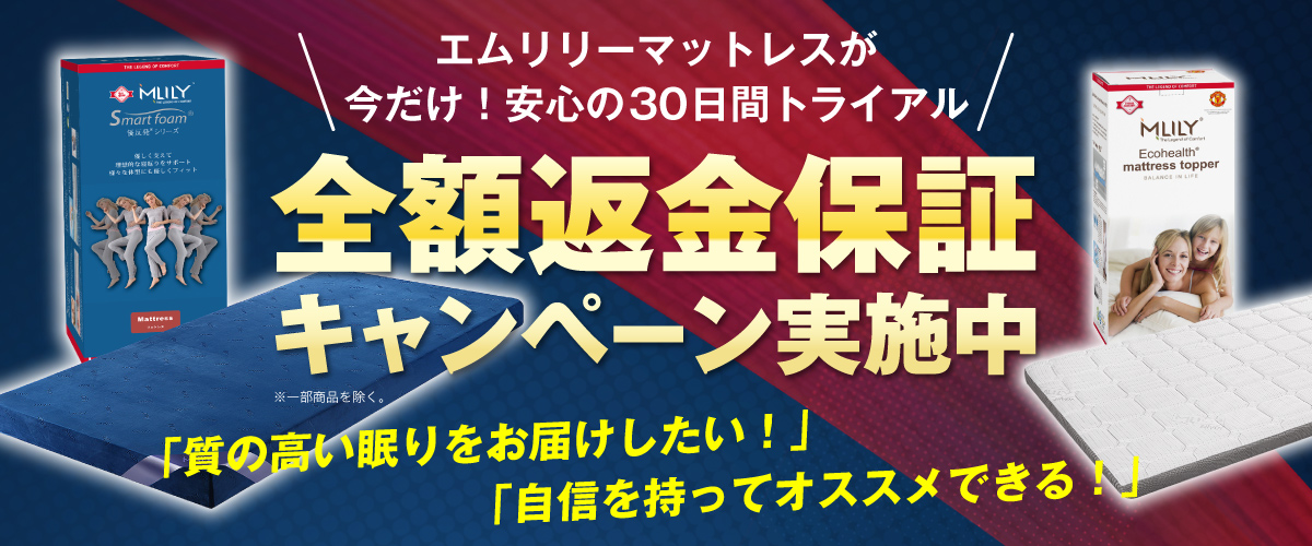 キャンペーン
