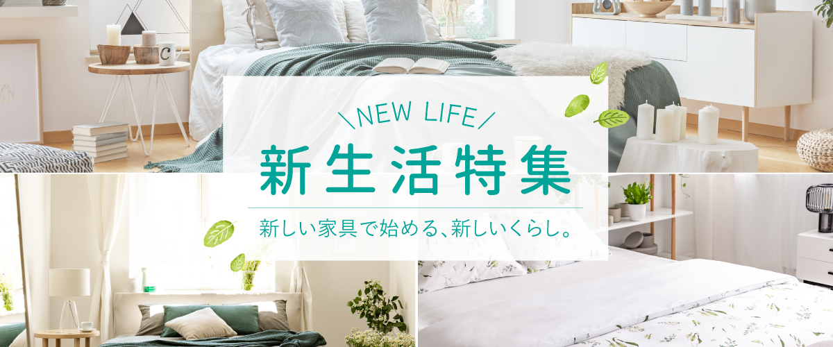 キャンペーン