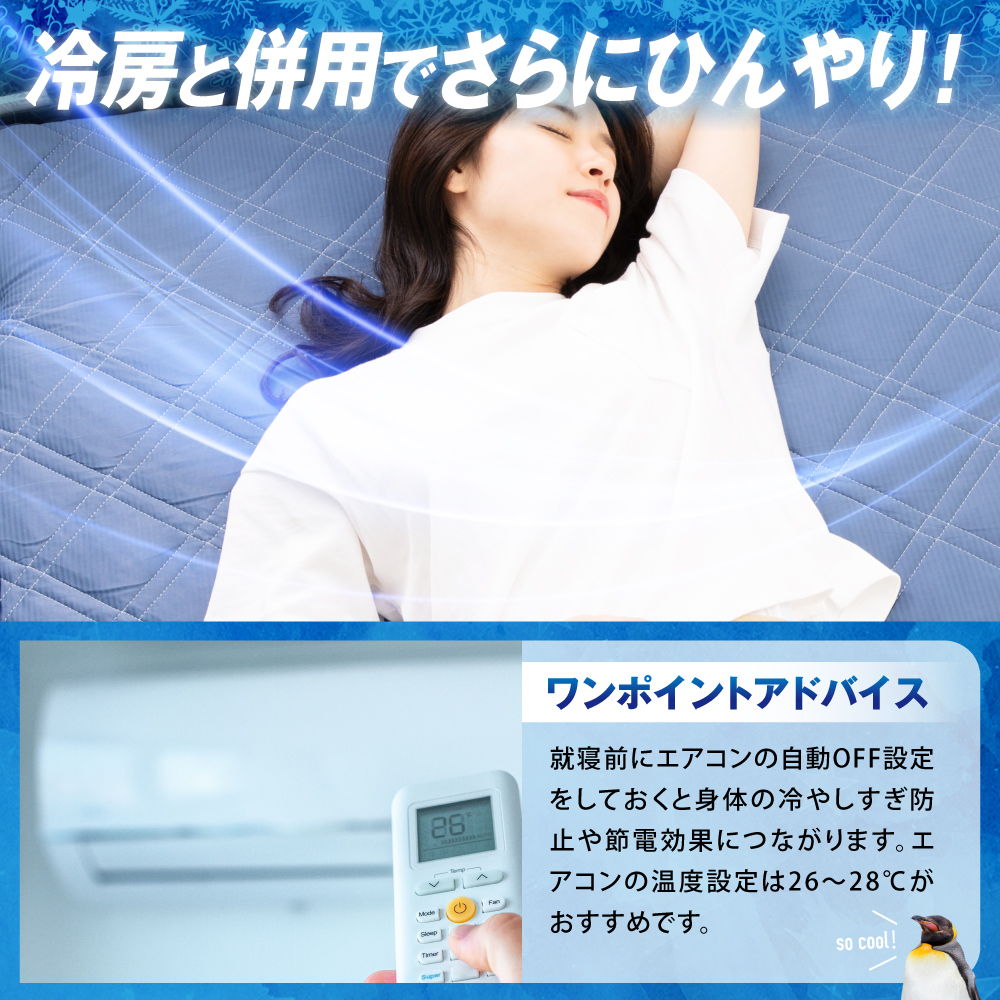極涼