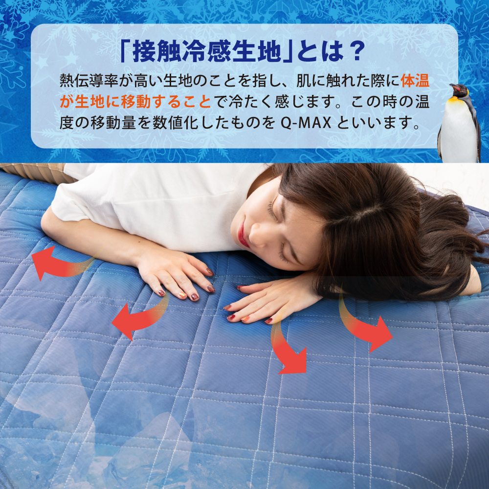極涼