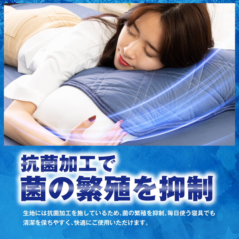 極涼枕パッド2021