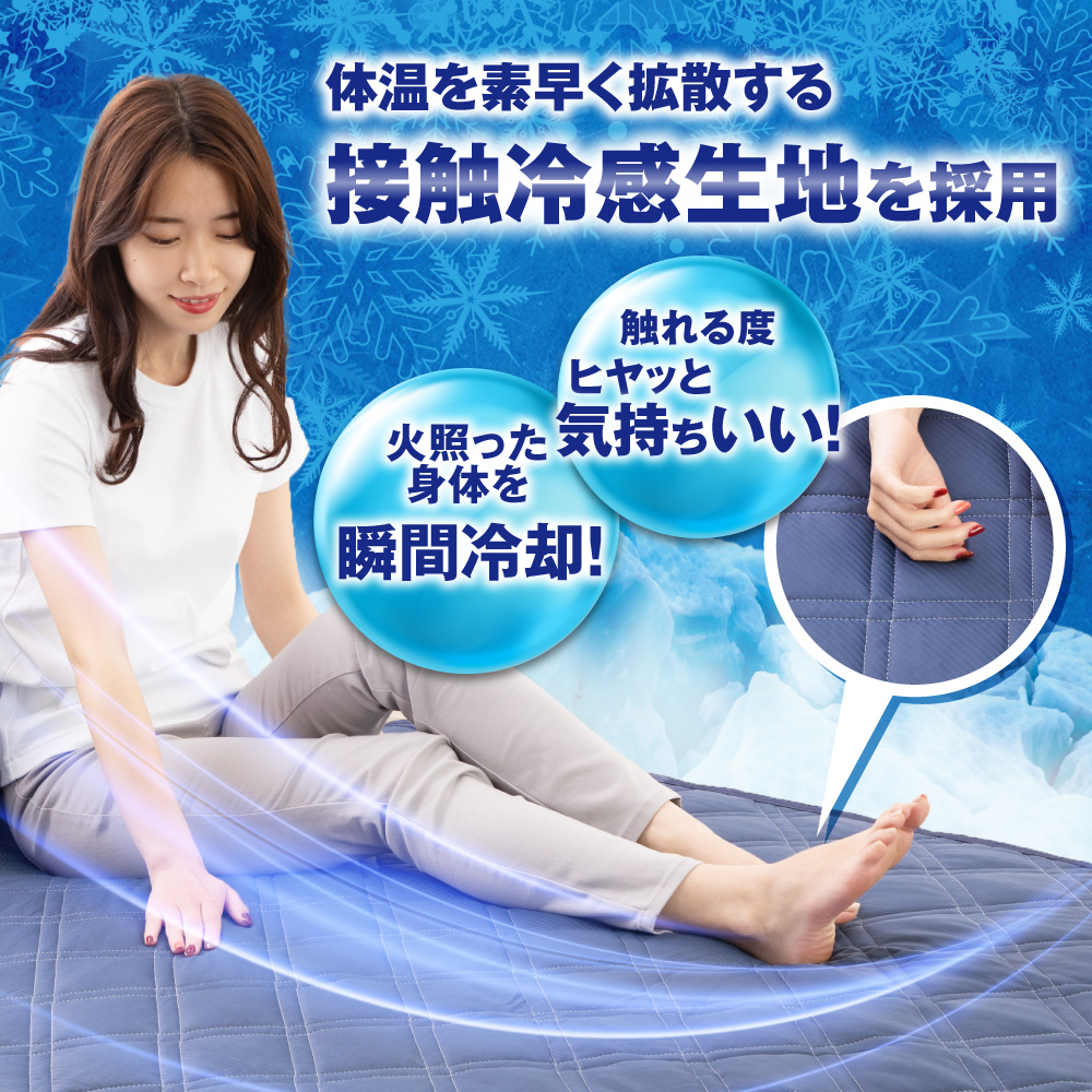 極涼枕パッド2021