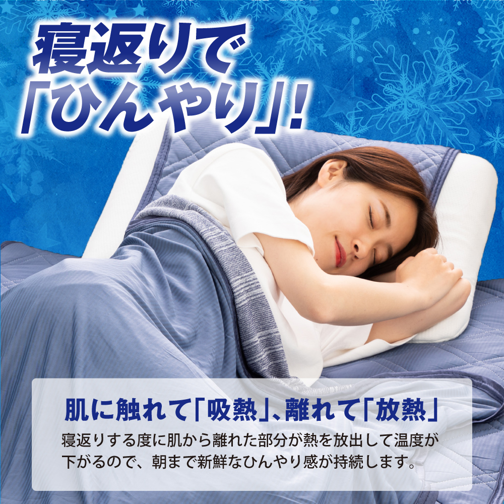 極涼枕パッド2021