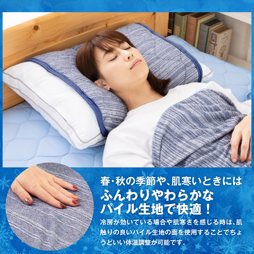極涼枕パッド2021