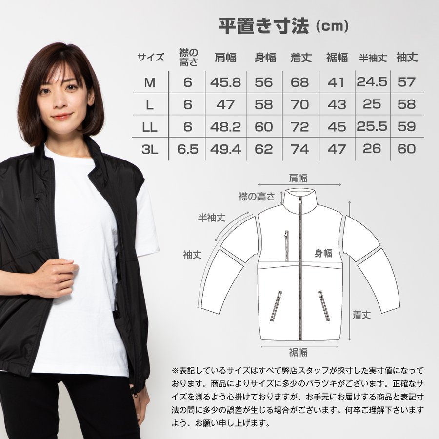 空調服3way