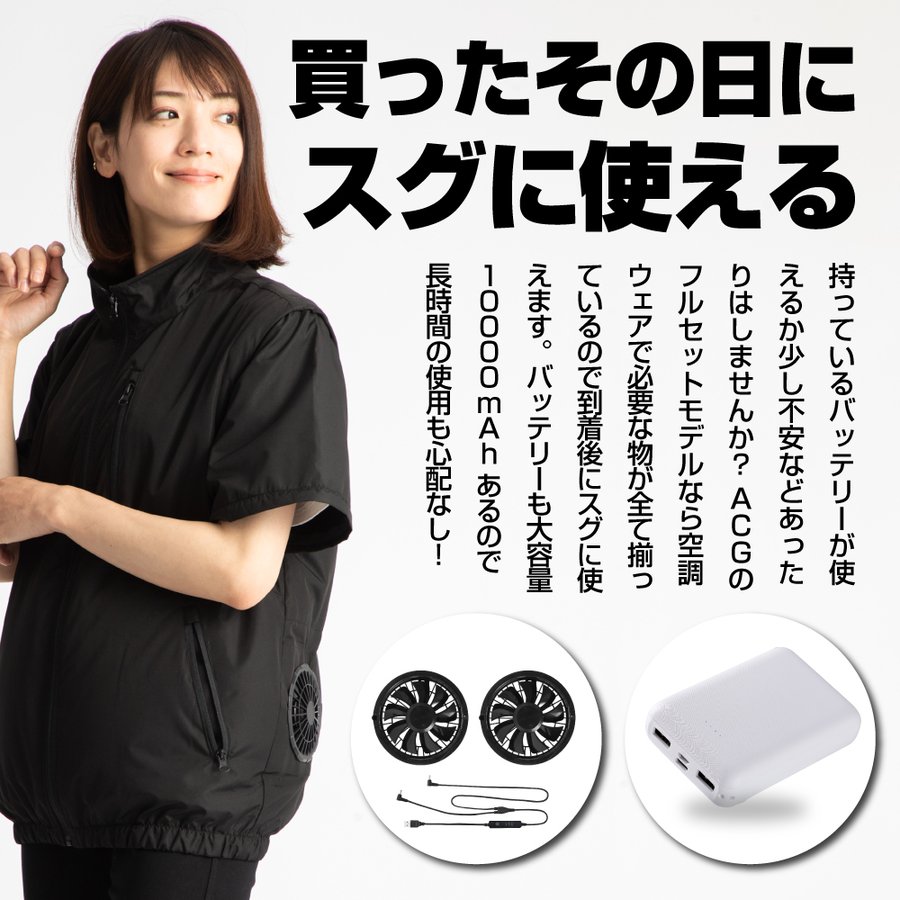 空調服3way