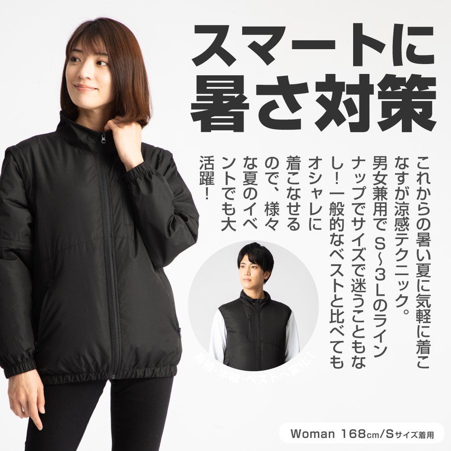 空調服3way