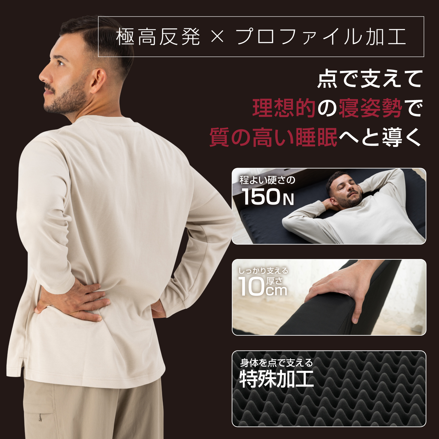 高反発マットレス