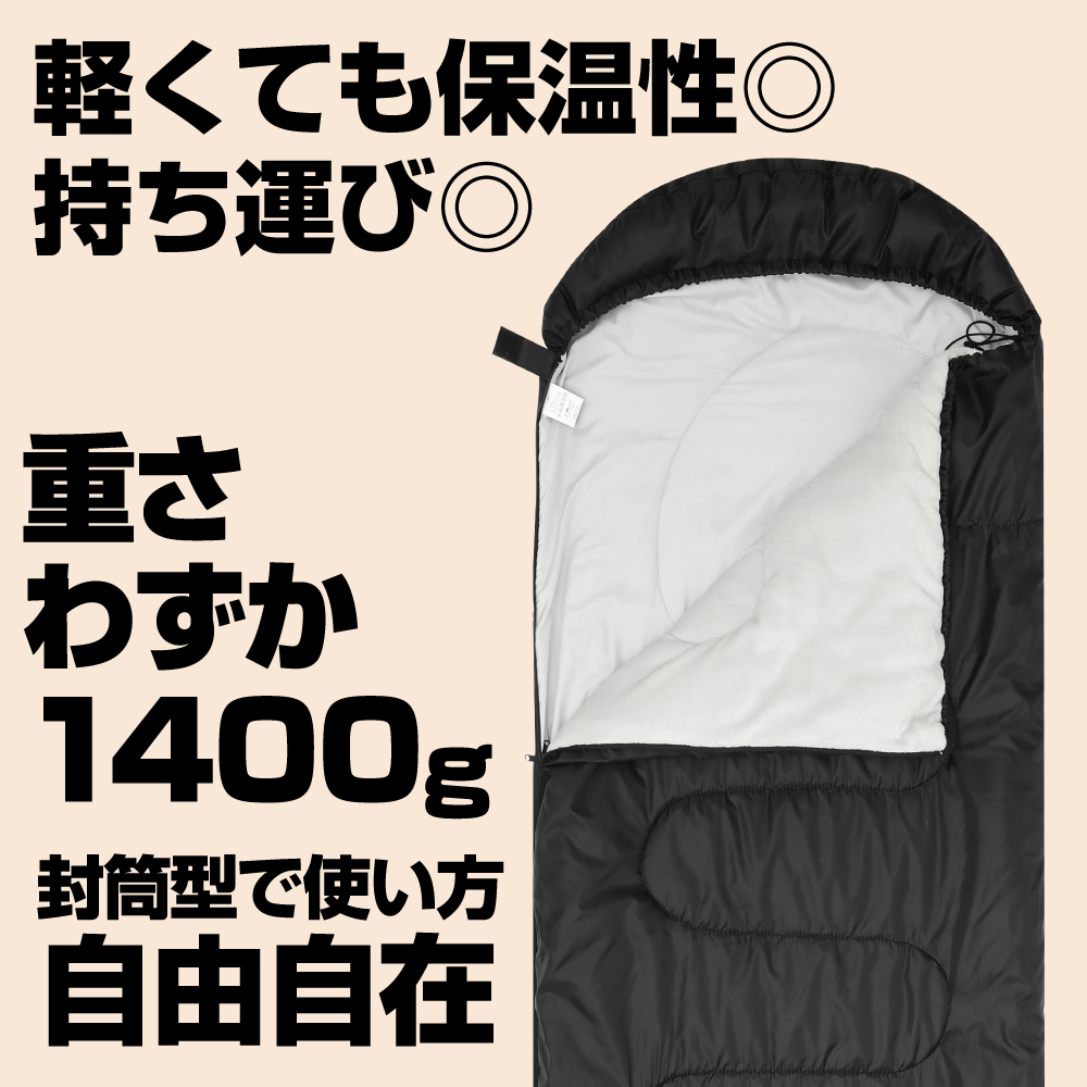 寝袋 シュラフ 封筒型 キャンプ用品 防災グッズ 防寒 洗える