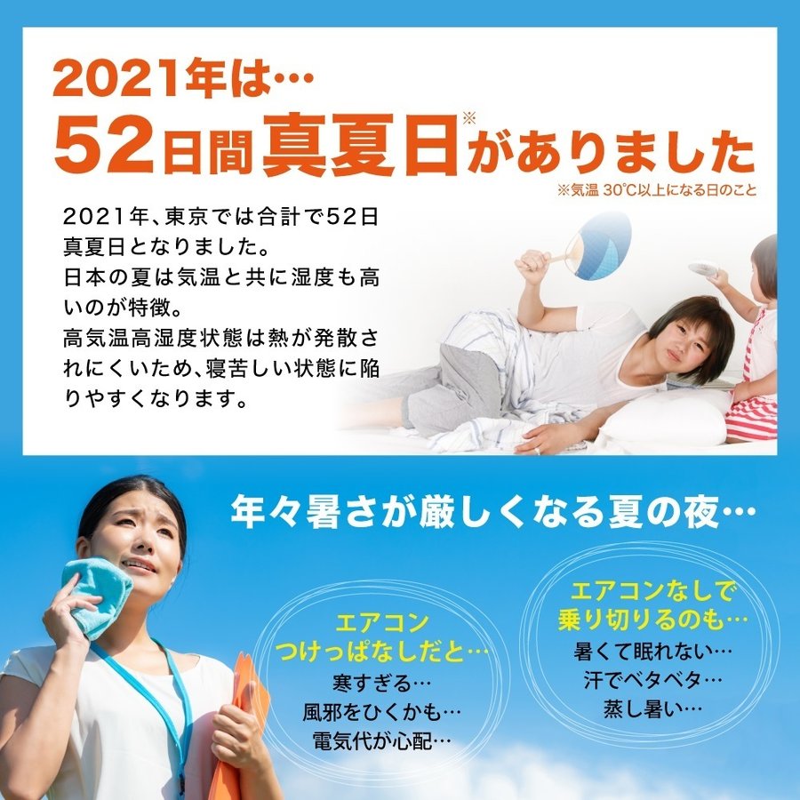 極涼ボックスシート