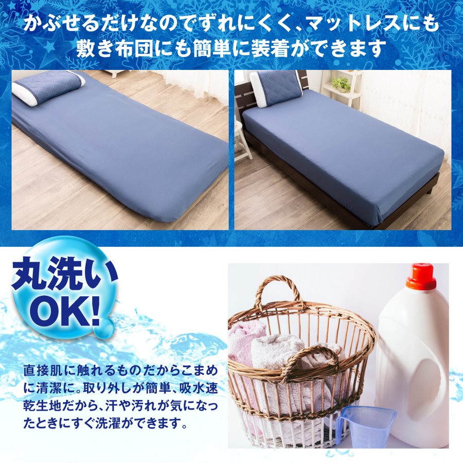 極涼ボックスシート