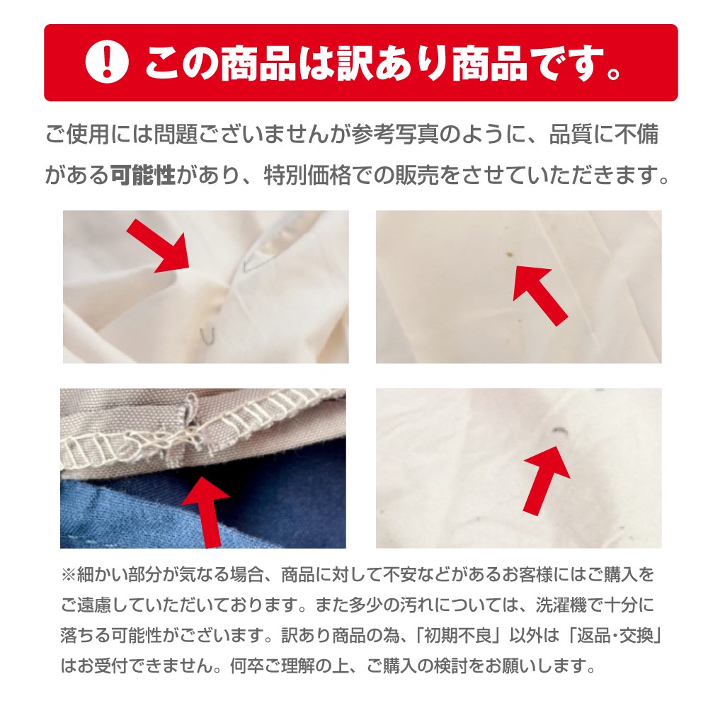 カバーリングセット