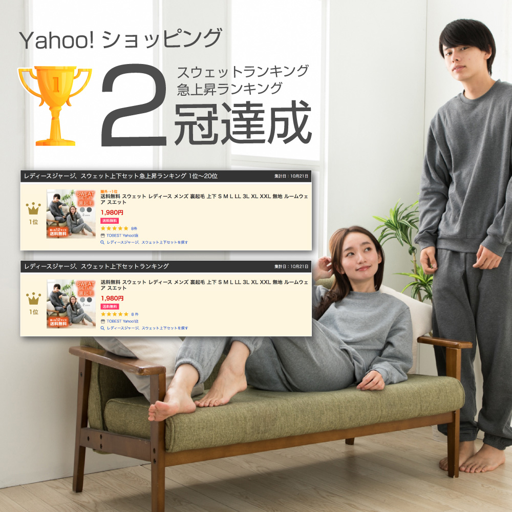 スウェット