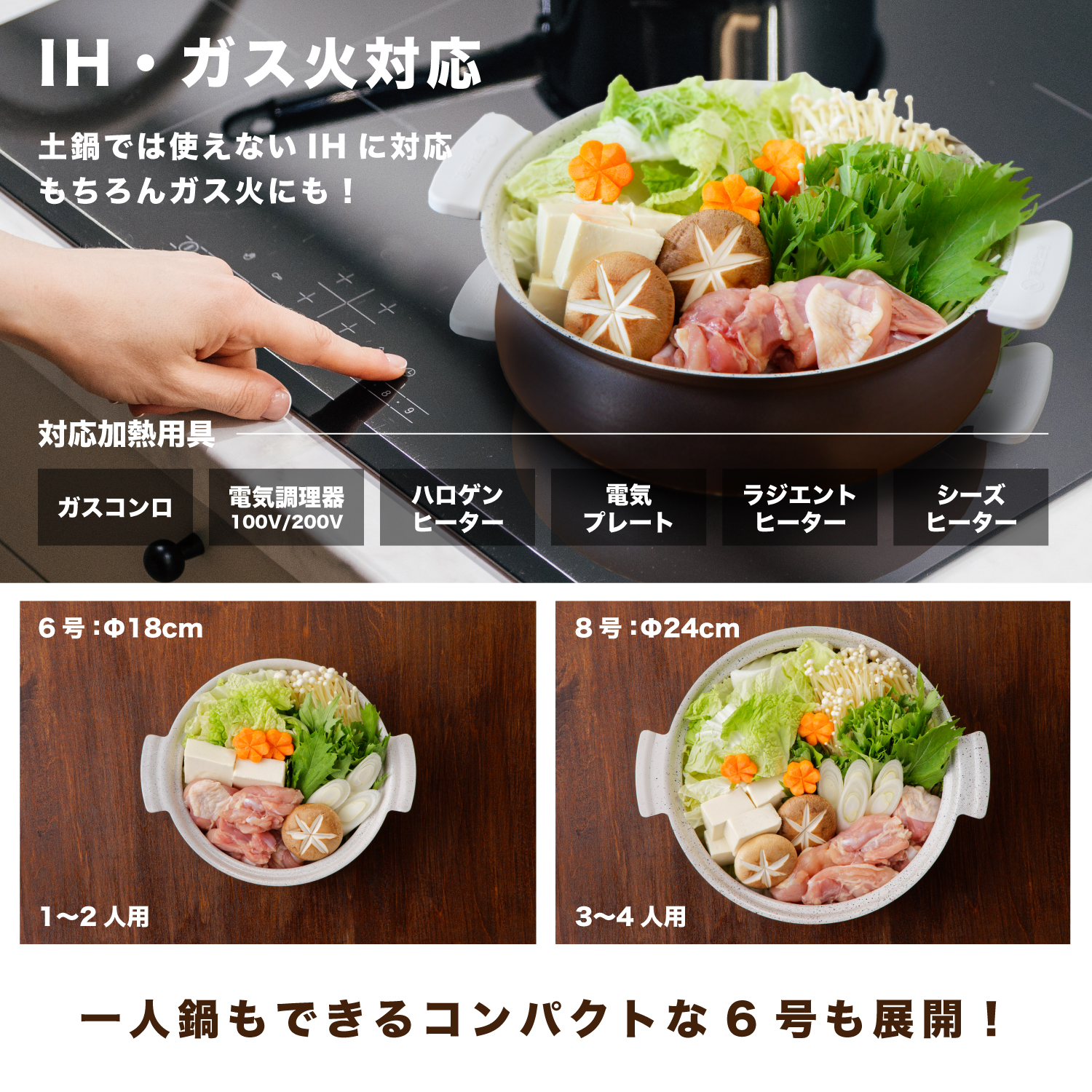 土鍋