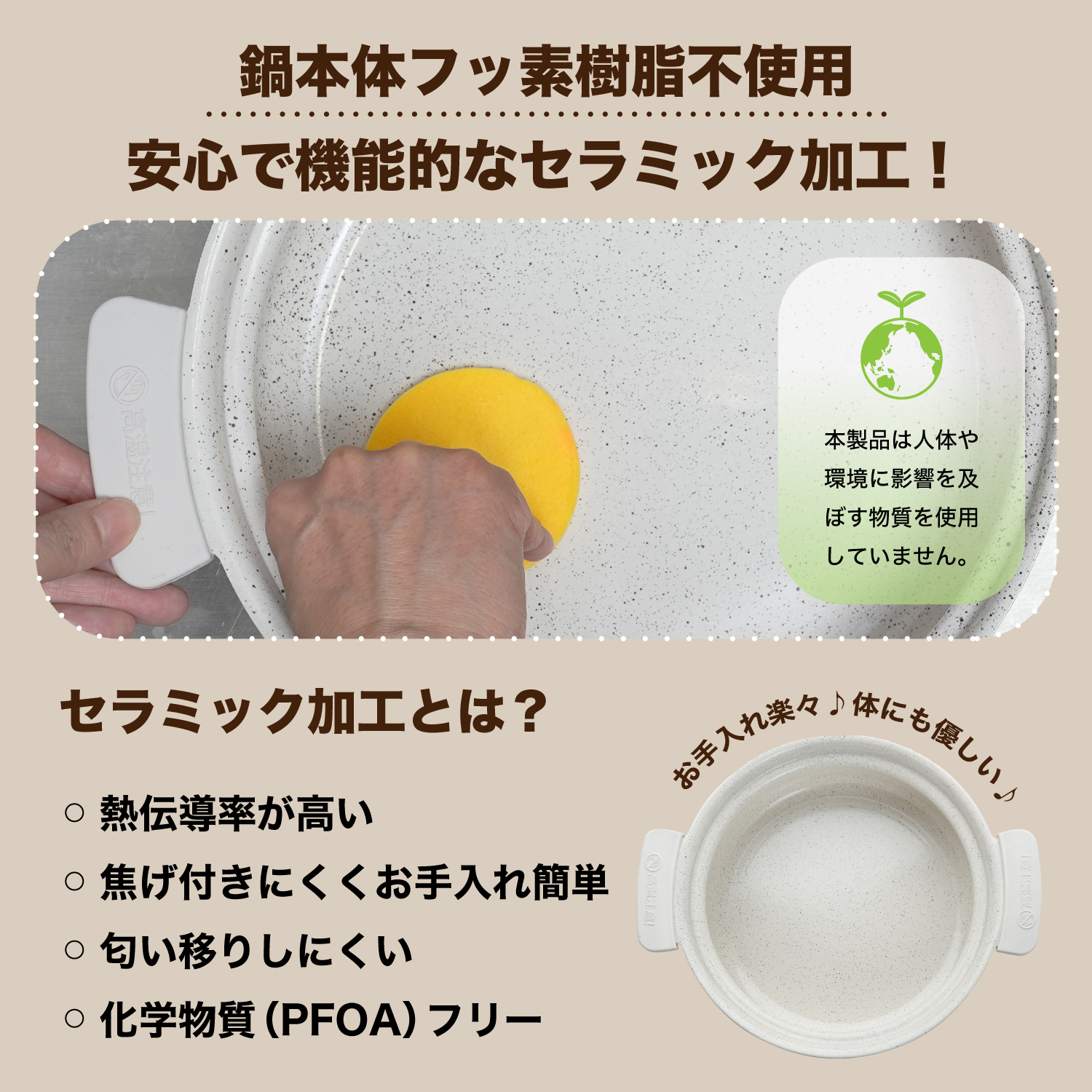 土鍋