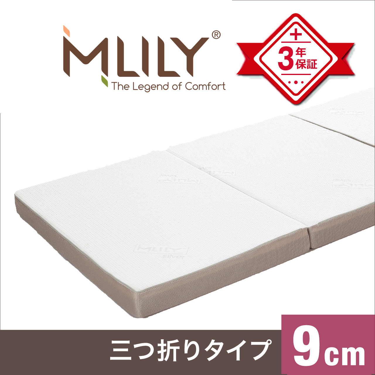 エコヘルス9