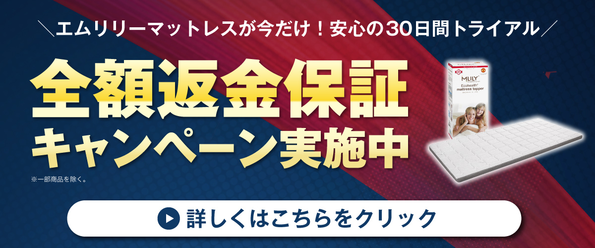 キャンペーン