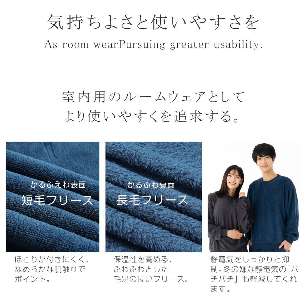 フリースパジャマ