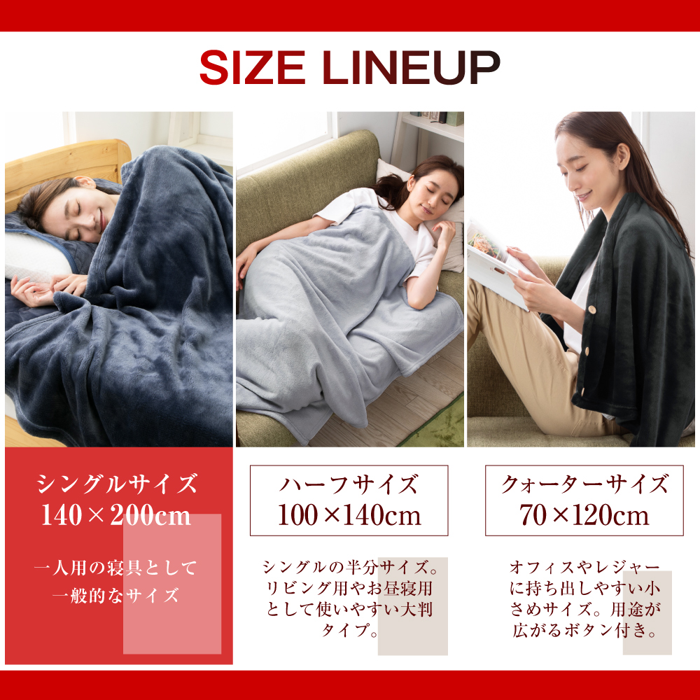 極温毛布