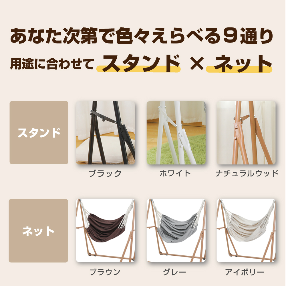 ハンモック