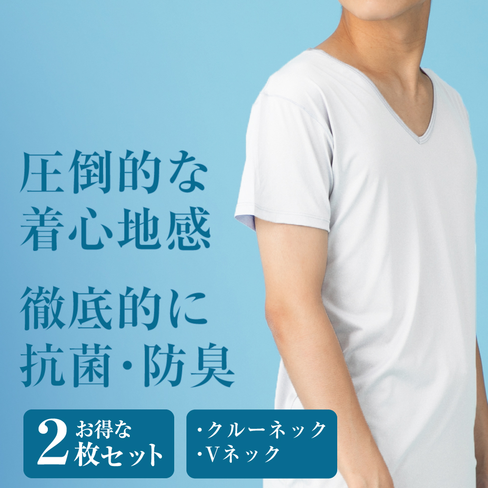 冷感インナー2P