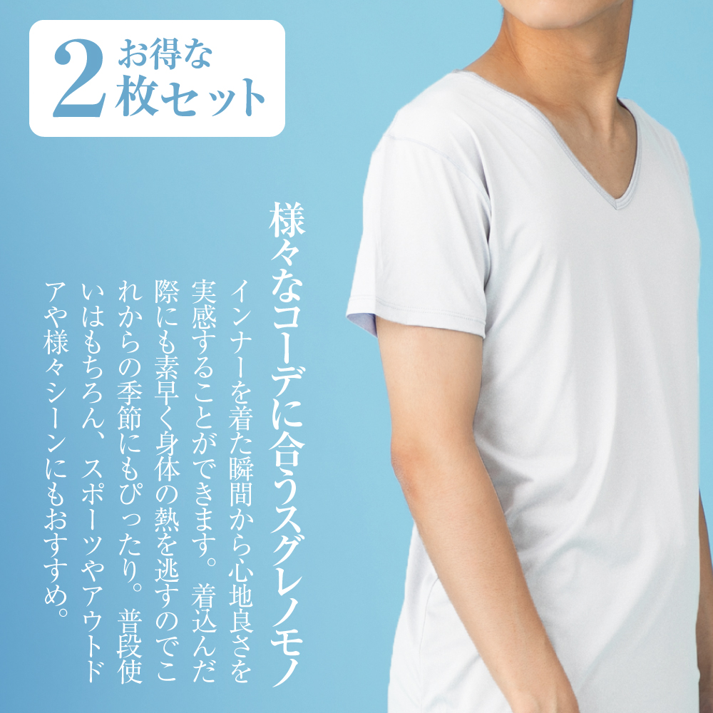 冷感インナー2P