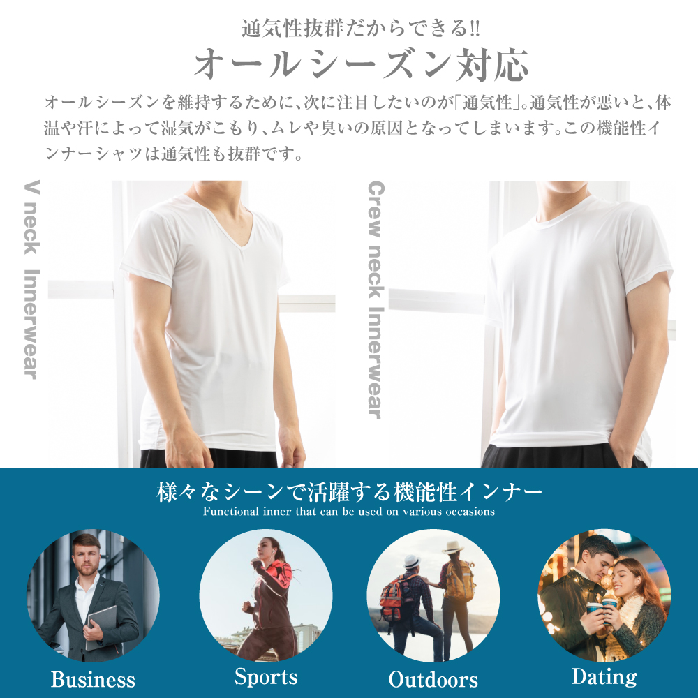 冷感インナー2P