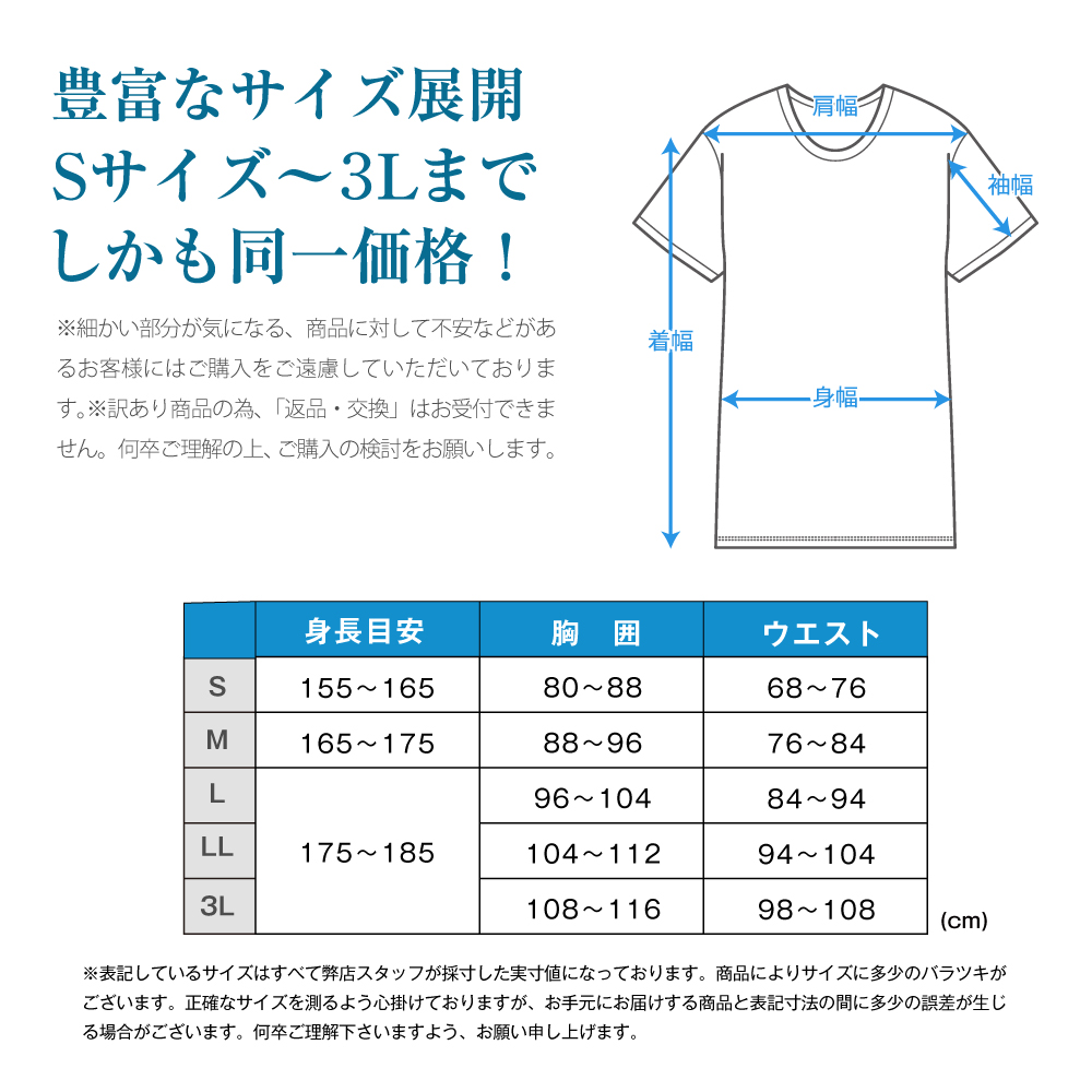 冷感インナー2P