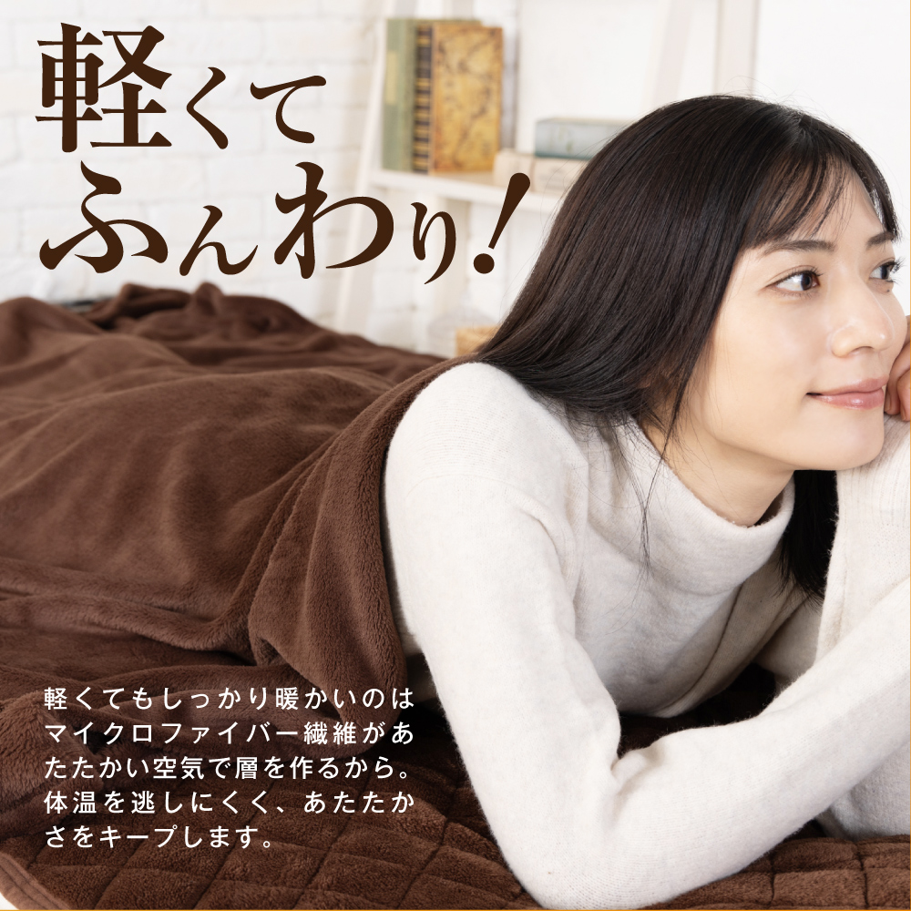 毛布 シングル フランネル毛布 ブランケット マイクロファイバー あったか毛布 静電気防止 秋 冬 寝具 軽量 薄手 暖か 洗える かるふわ  tobest