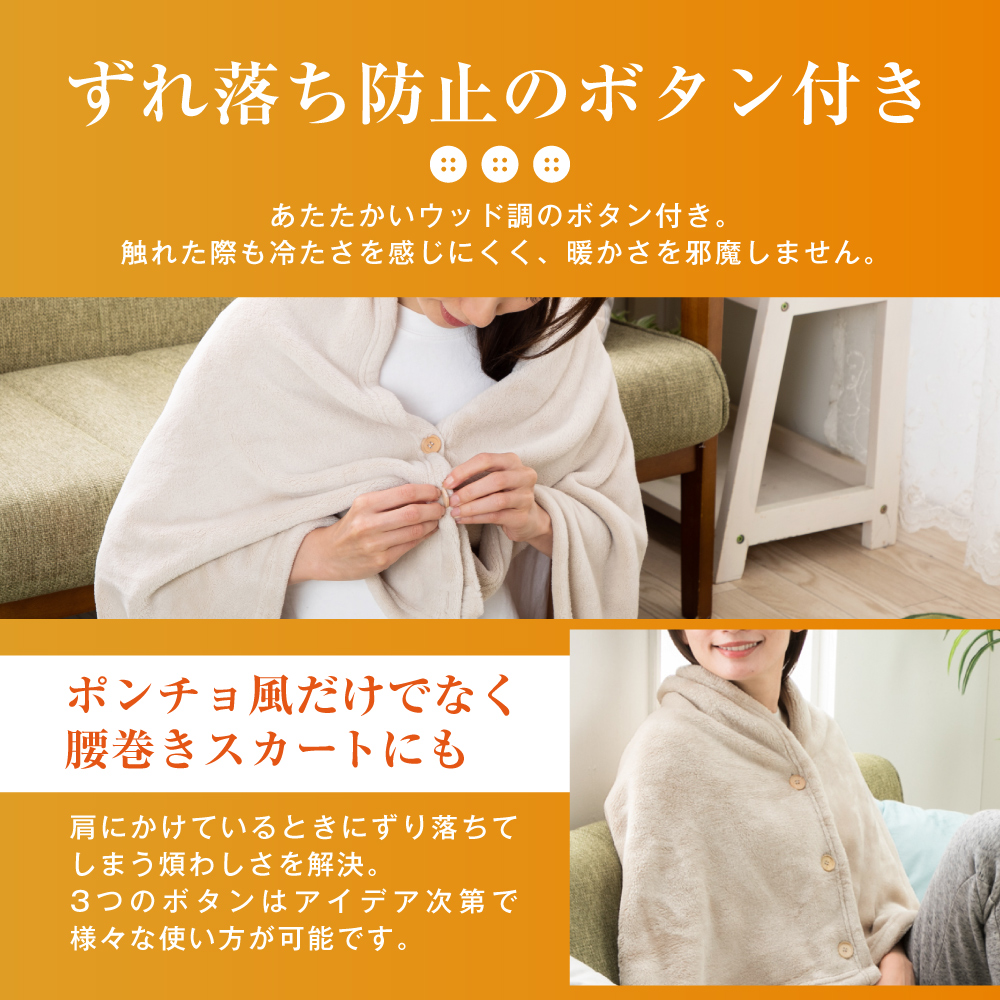 ブランケット ひざ掛け マイクロファイバー あったか 静電気防止 秋冬用 80×120cm 軽量 洗える かわいい ボタン付き tobest