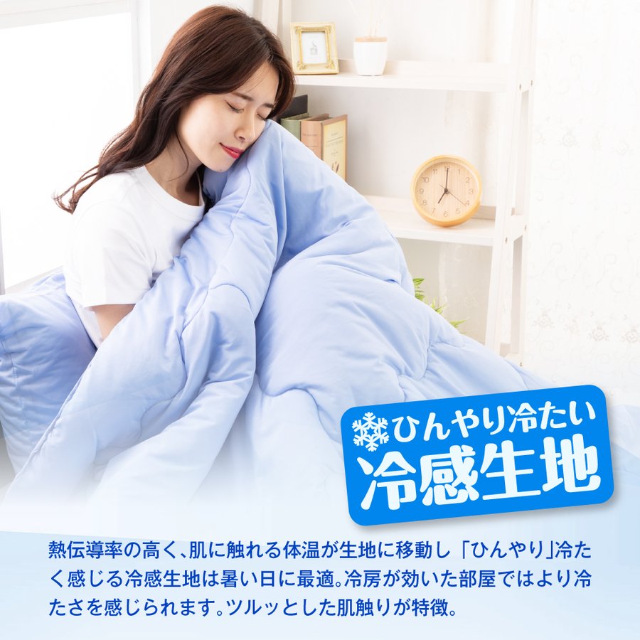 クーポンコード：MLILY11】肌掛け布団 夏 洗える シングル