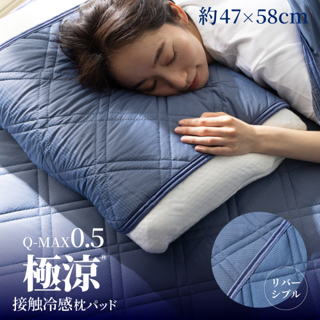 極涼