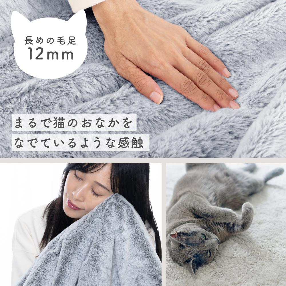 猫タッチ毛布