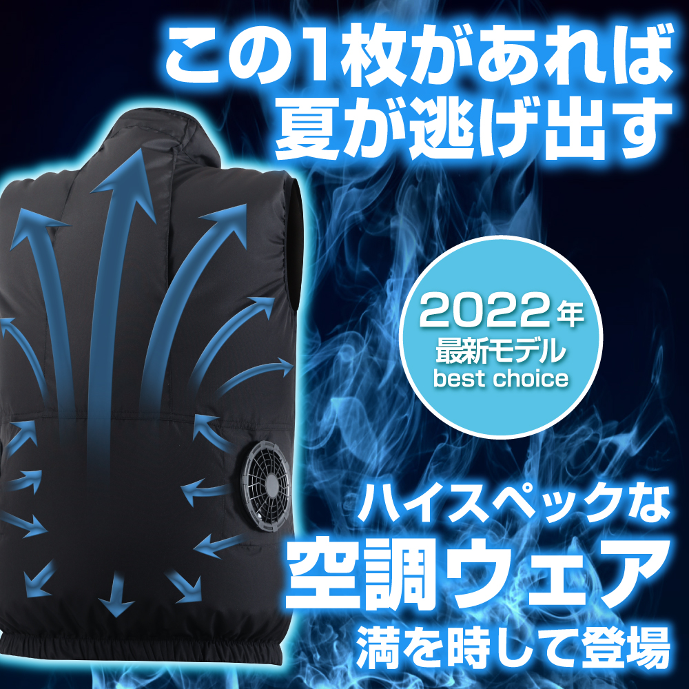 アウトドア その他 空調ウェア 作業着 ファンベスト 夏 服 ベスト 静音 パワフル 軽量ファン 暑さ対策 扇風機 アウトドア