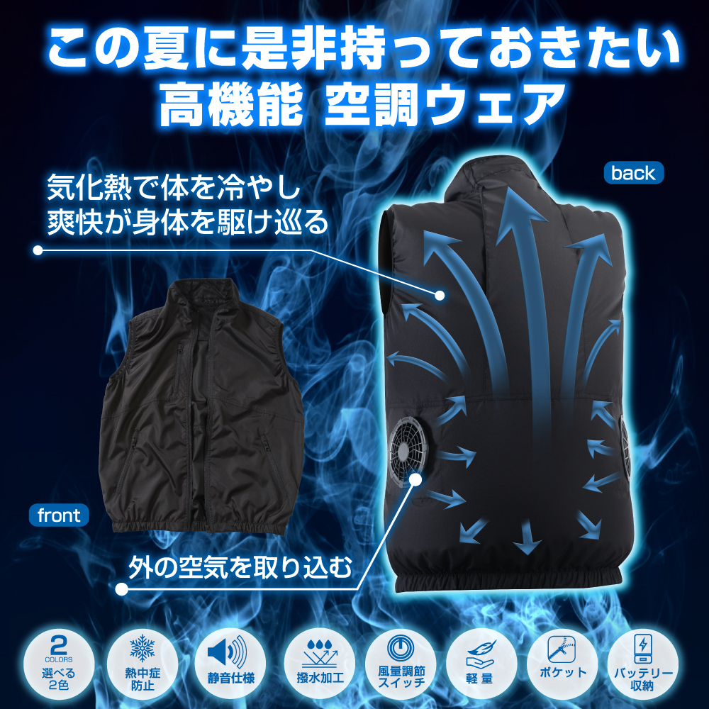 アウトドア その他 空調ウェア 作業着 ファンベスト 夏 服 ベスト 静音 パワフル 軽量ファン 暑さ対策 扇風機 アウトドア