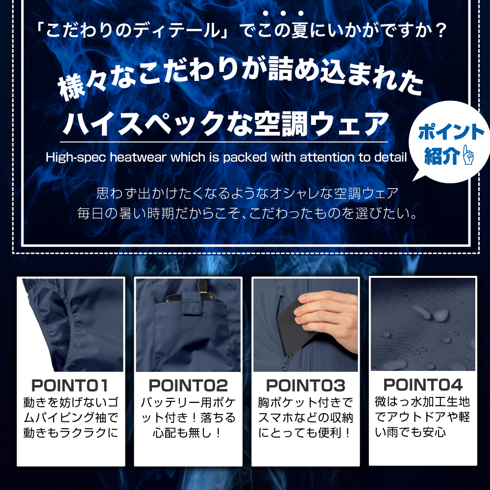 アウトドア その他 空調服 ベスト 半袖 ファン付き ファン セット エアークラフト 夏 熱中 
