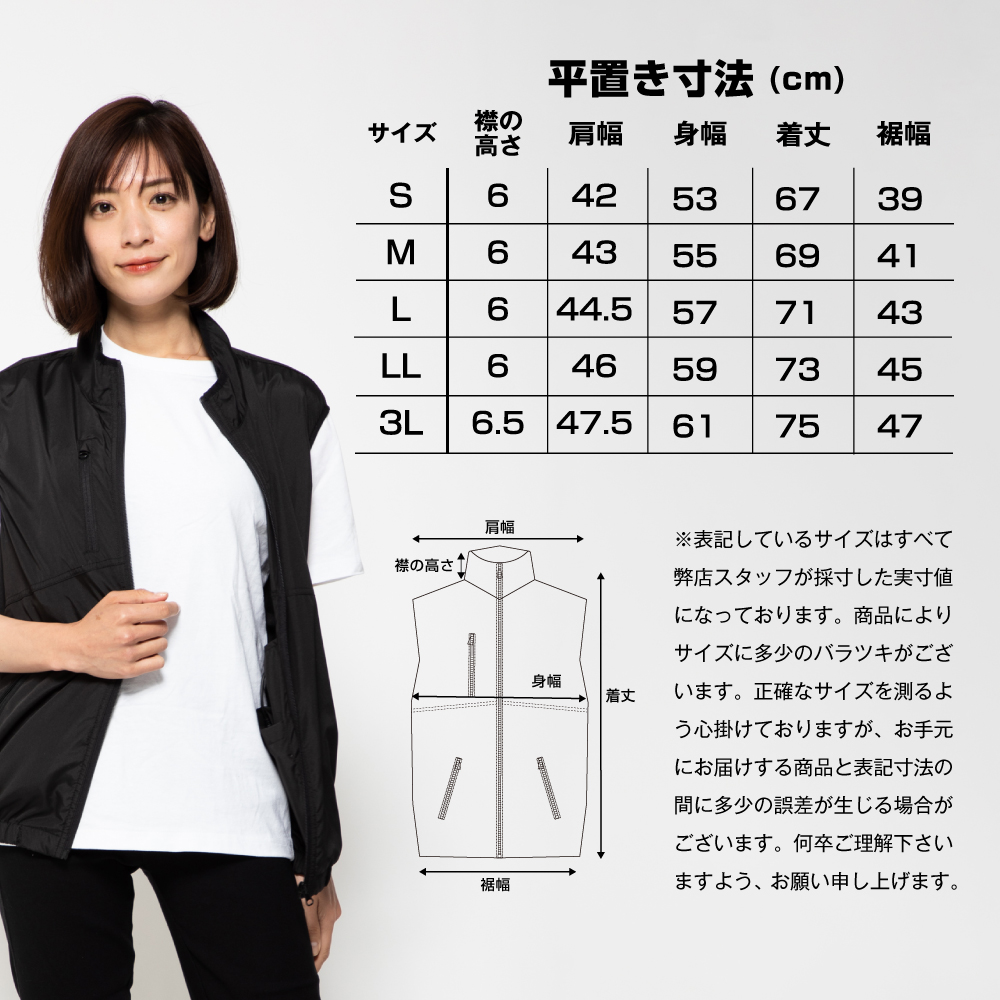 2022年ファン付きベスト