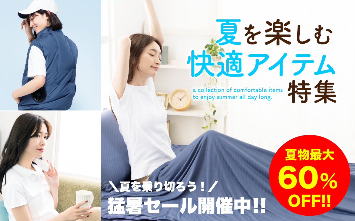 夏物特集