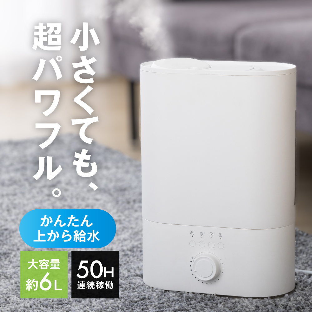 加湿器