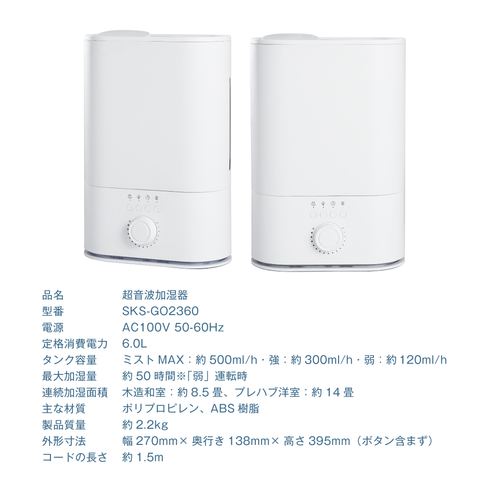 加湿器