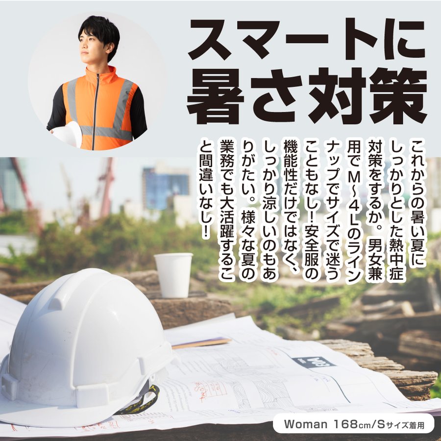 安全3