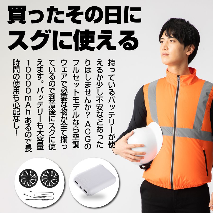 安全4