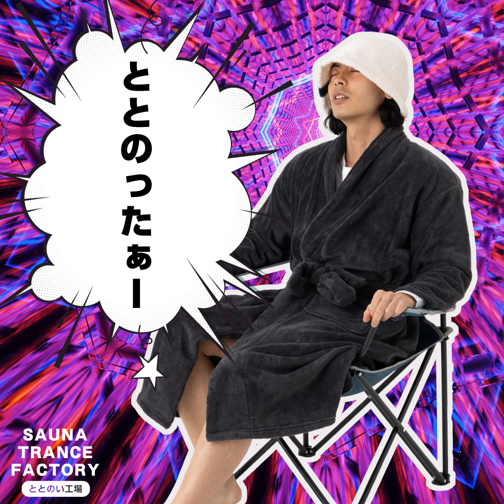 サウナハット
