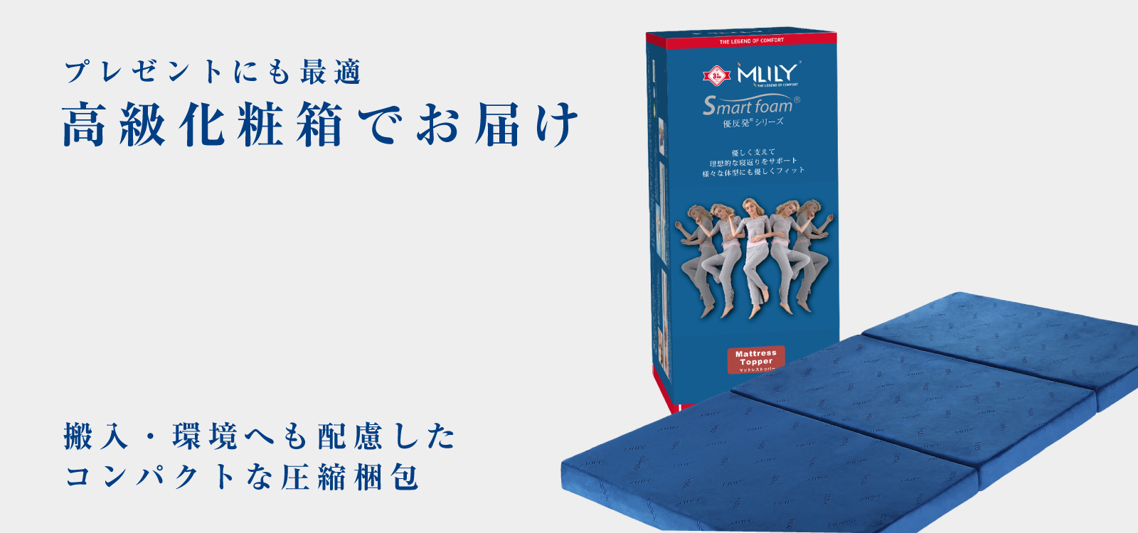 エムリリー 優反発シリーズ エムリリー 優反発シリーズ
