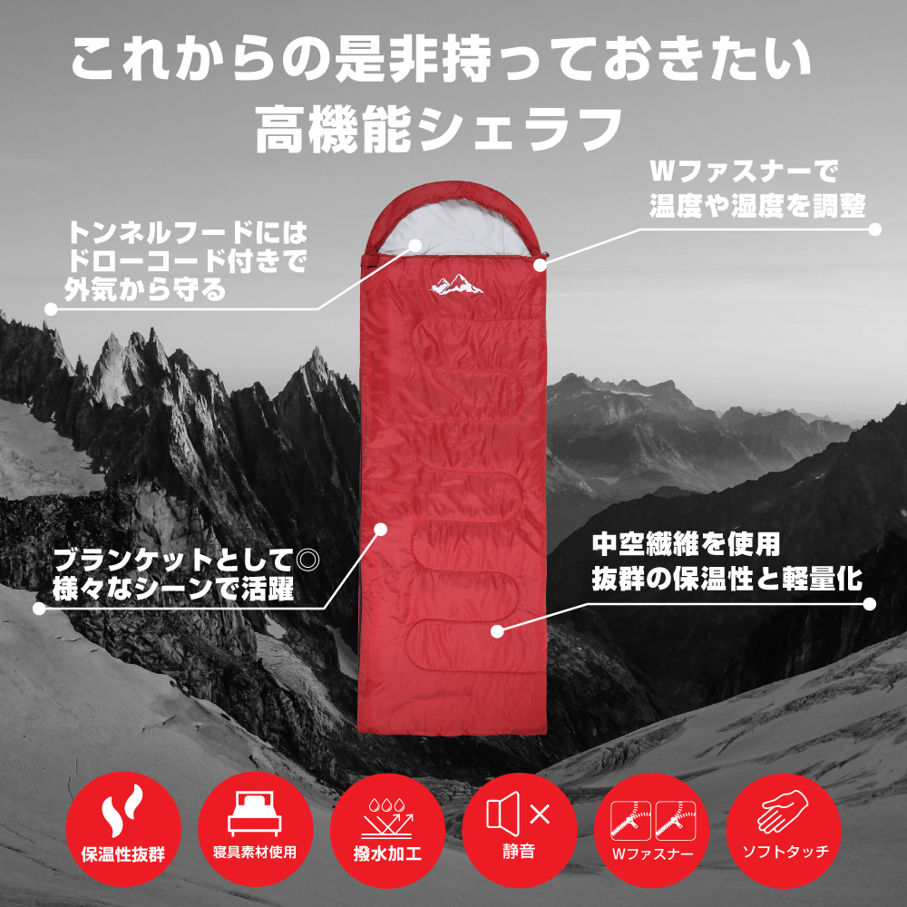 寝袋 シュラフ 3シーズン 洗える 封筒型 コンパクト 防災グッズ 非常用 フード付 車中泊 キャンプ用品 軽量 アウトドア