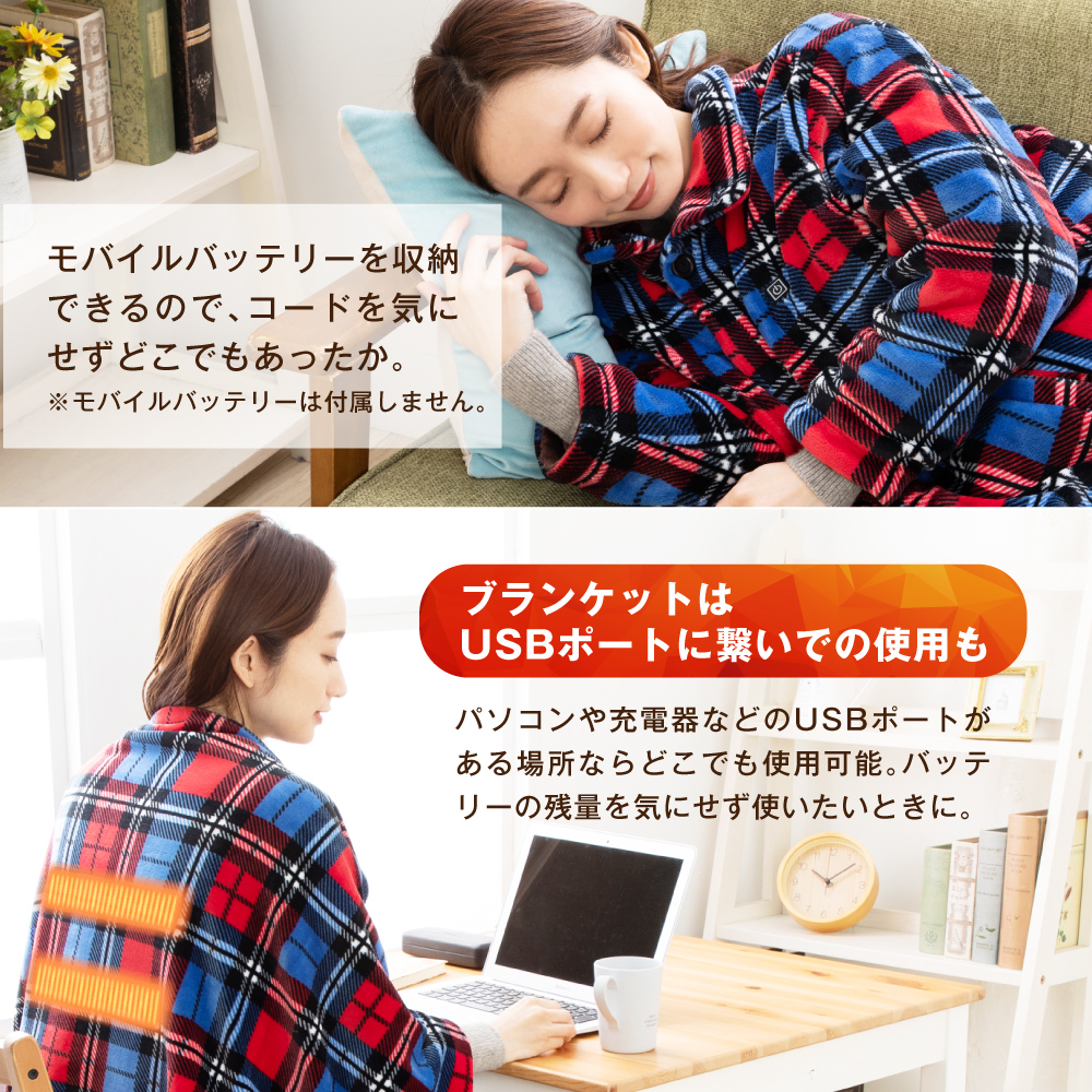 電熱 毛布 電気毛布 電気ひざ掛け毛布 USBブランケット ひざ掛け 速暖 あったか 肩掛け 洗える 冬