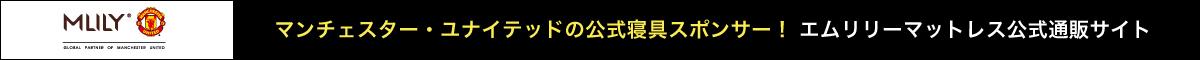 エムリリー公式通販サイト